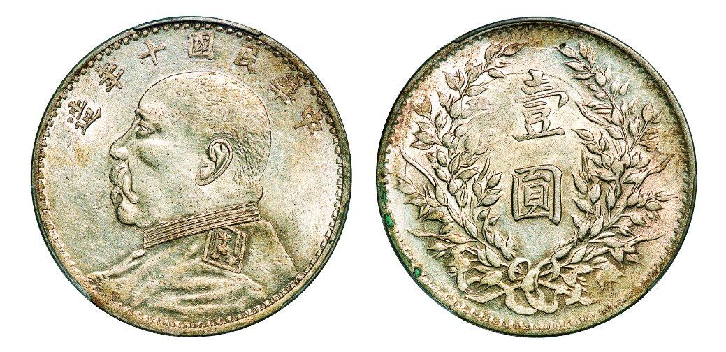 中贸圣佳2025年秋季拍卖会 众妙 民国十年（1921年） 袁世凯像壹圆银币（LM-79）