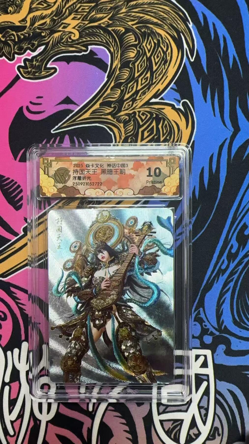 寸草不生拍卖第十六期（持续收拍 好货等你来）