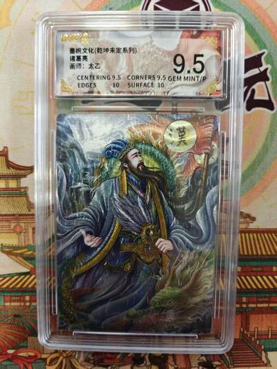 寸草不生拍卖第十六期（持续收拍 好货等你来） - 墨婉文化(乾坤未定系列)
诸葛亮
9 5画师:太乙