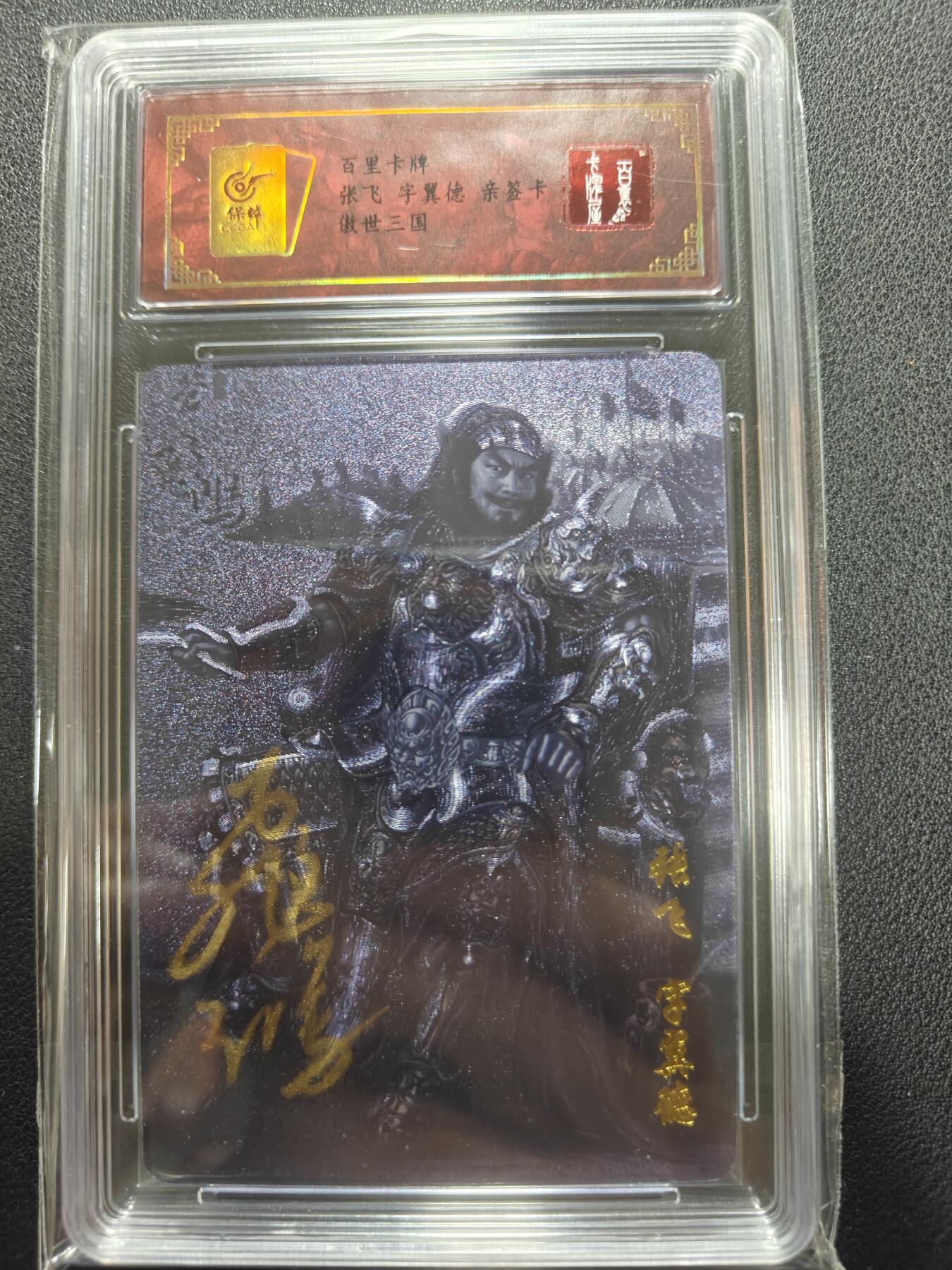 天玑星卡拍第151期《12.18周四截拍》持续收拍收评中 满赠卡需备注