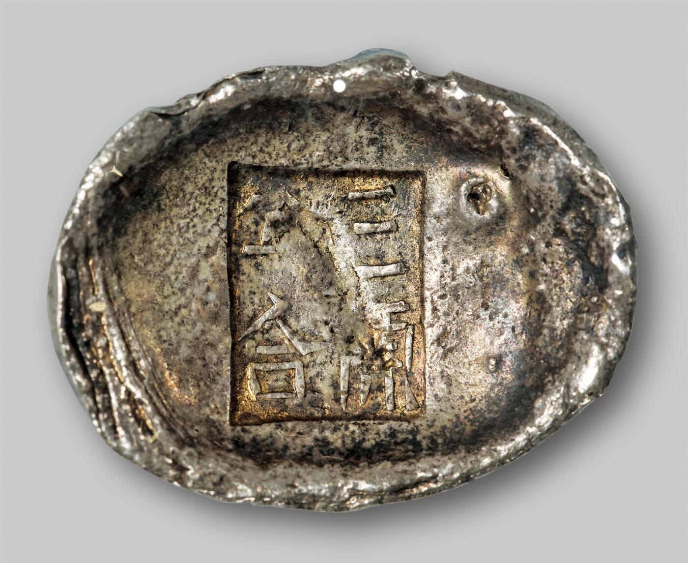 中贸圣佳2025年秋季拍卖会 众妙 清 陕西“三原 公合”五两银锭