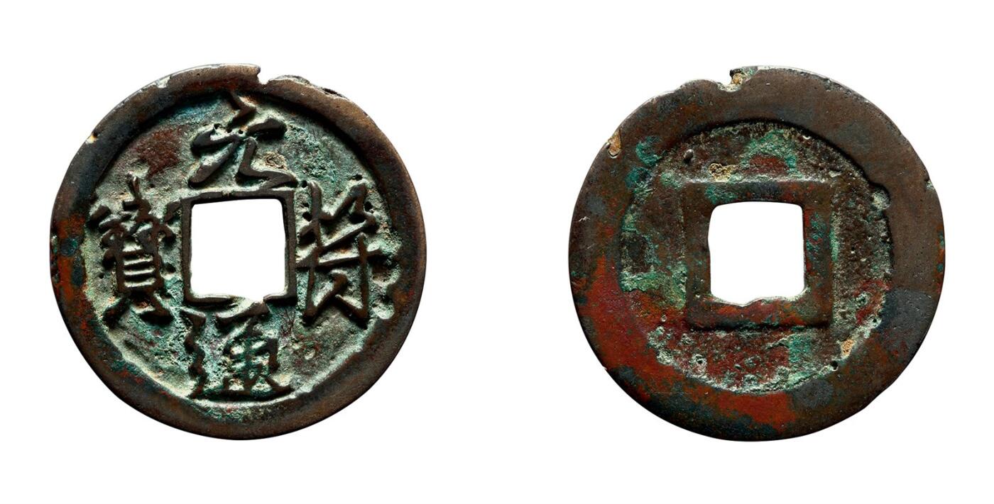 中贸圣佳2025年秋季拍卖会 争辉 中国历代古钱 北宋 “元符通宝”仰元行书小平铁母 24.1*1.2mm