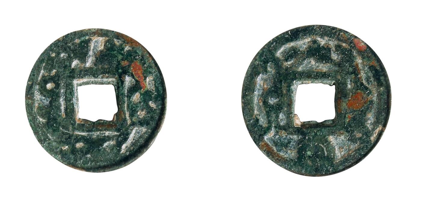 中贸圣佳2025年秋季拍卖会 争辉 中国历代古钱 七—八世纪 “帕格尔王”钱背新月托日 23.2*1.6mm