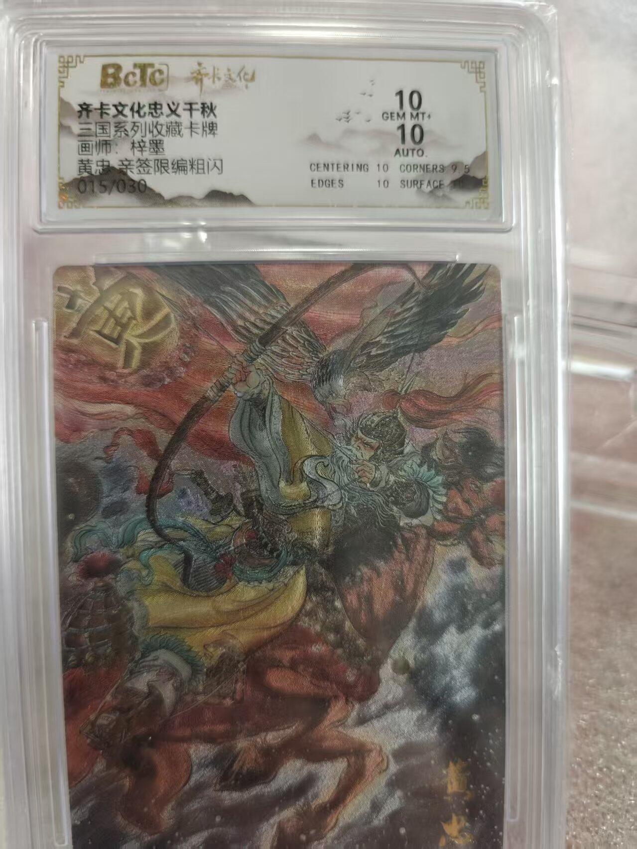 寸草不生拍卖第十六期（持续收拍 好货等你来）