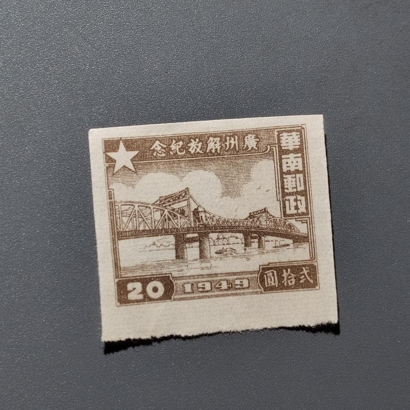 PCAI钱币  18-663  中国邮政大展销小专场