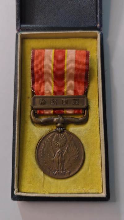 东亚勋章徽章主题拍卖4 - 昭和六年乃至九年事变从军记章 (918事变)