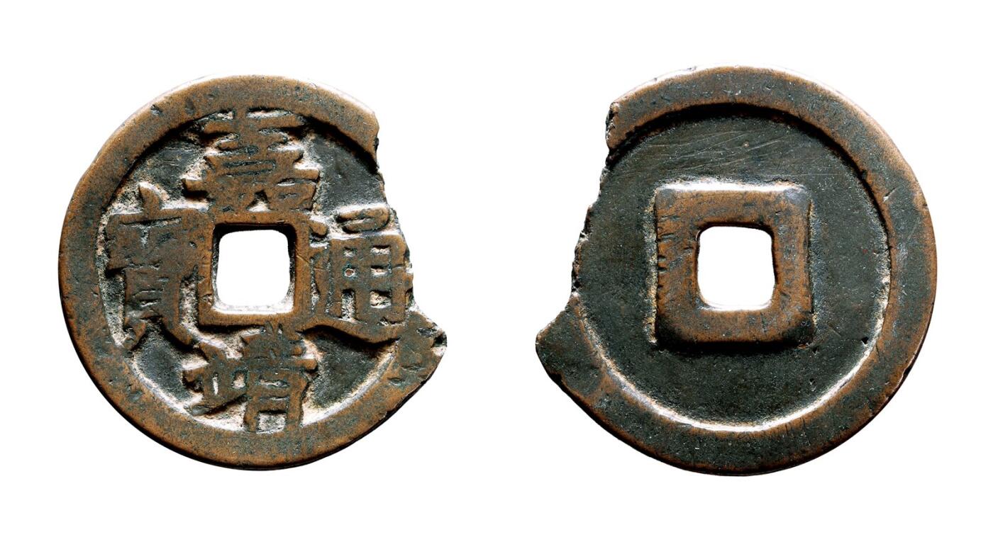 中贸圣佳2025年秋季拍卖会 争辉 中国历代古钱 明 嘉靖通宝大钱 43.4*2.9mm