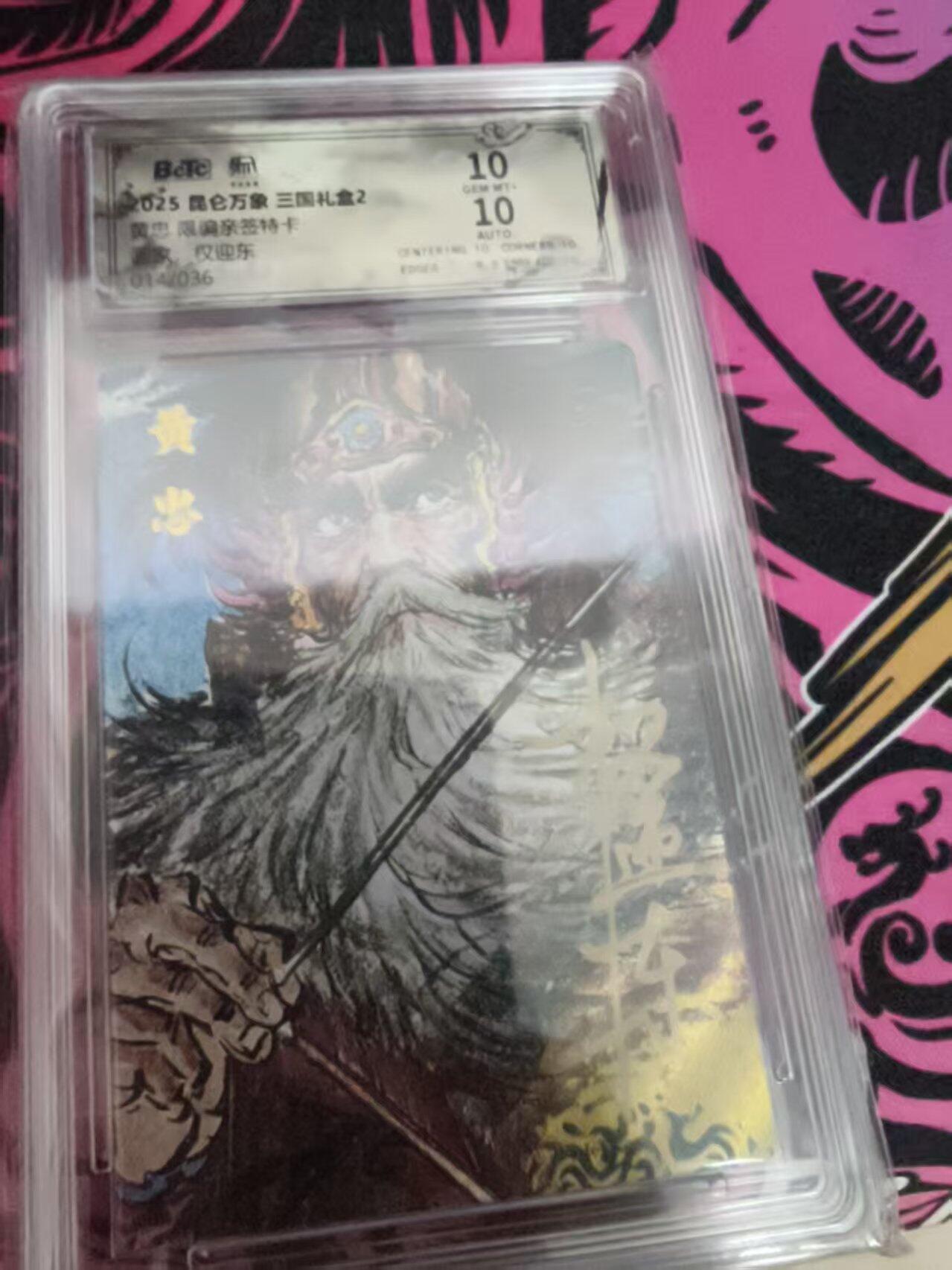 寸草不生拍卖第十六期（持续收拍 好货等你来）