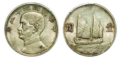 中贸圣佳2025年秋季拍卖会 众妙 - 民国二十二年（1933年） 民国二十二年（1933年）