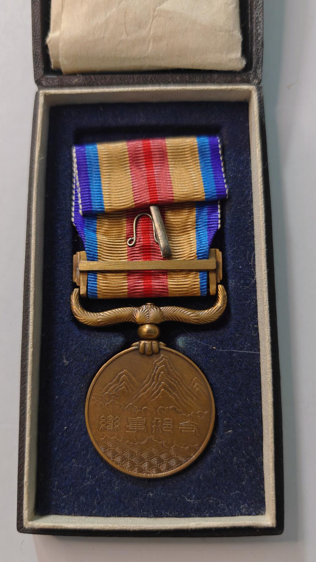 东亚勋章徽章主题拍卖4 77事变从军记章(美品带纸) 勿忘国耻