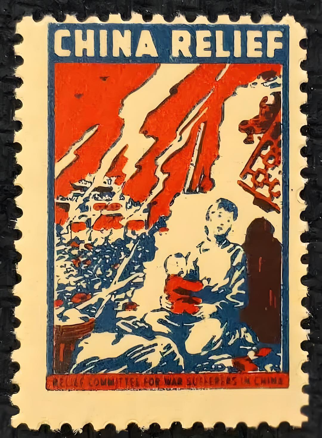 罕见民国美国援华联合会《抗战义赈附捐印纸》一枚