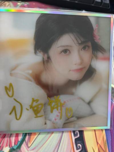 寸草不生拍卖第十六期（持续收拍 好货等你来） - coser 色纸 亲签+to签