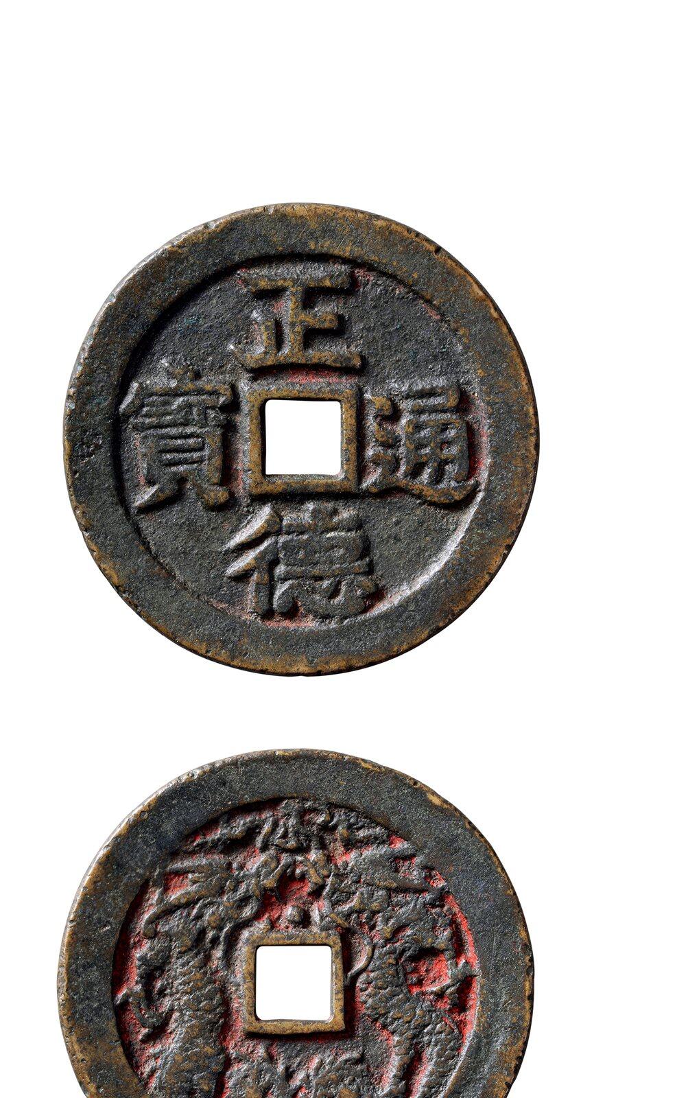 中贸圣佳2025年秋季拍卖会 争辉 中国历代古钱 “正德通宝”背二龙戏珠福建炉花钱 53*2.9mm