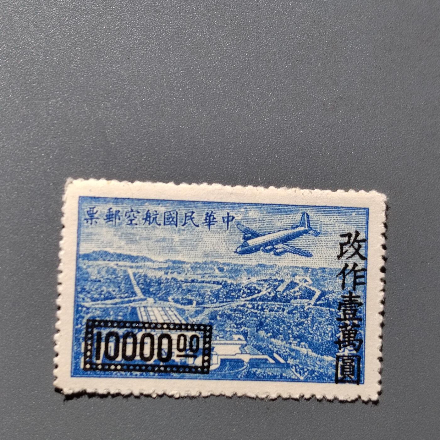 PCAI钱币  18-663  中国邮政大展销小专场