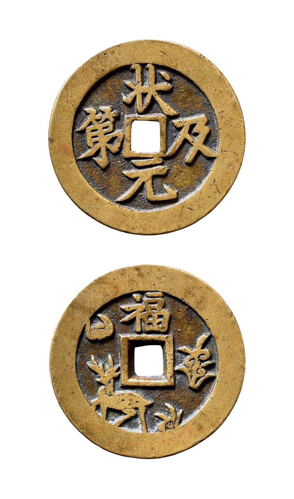 中贸圣佳2025年秋季拍卖会 争辉 中国历代古钱 清 “状元及第”背福禄寿喜苏炉方孔花钱 52.5*2.9mm