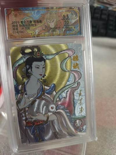 寸草不生拍卖第十六期（持续收拍 好货等你来） - 【亲签】2025 昆仑万象 闹海荟 嫦娥 卢艺丰  亲签 14/40