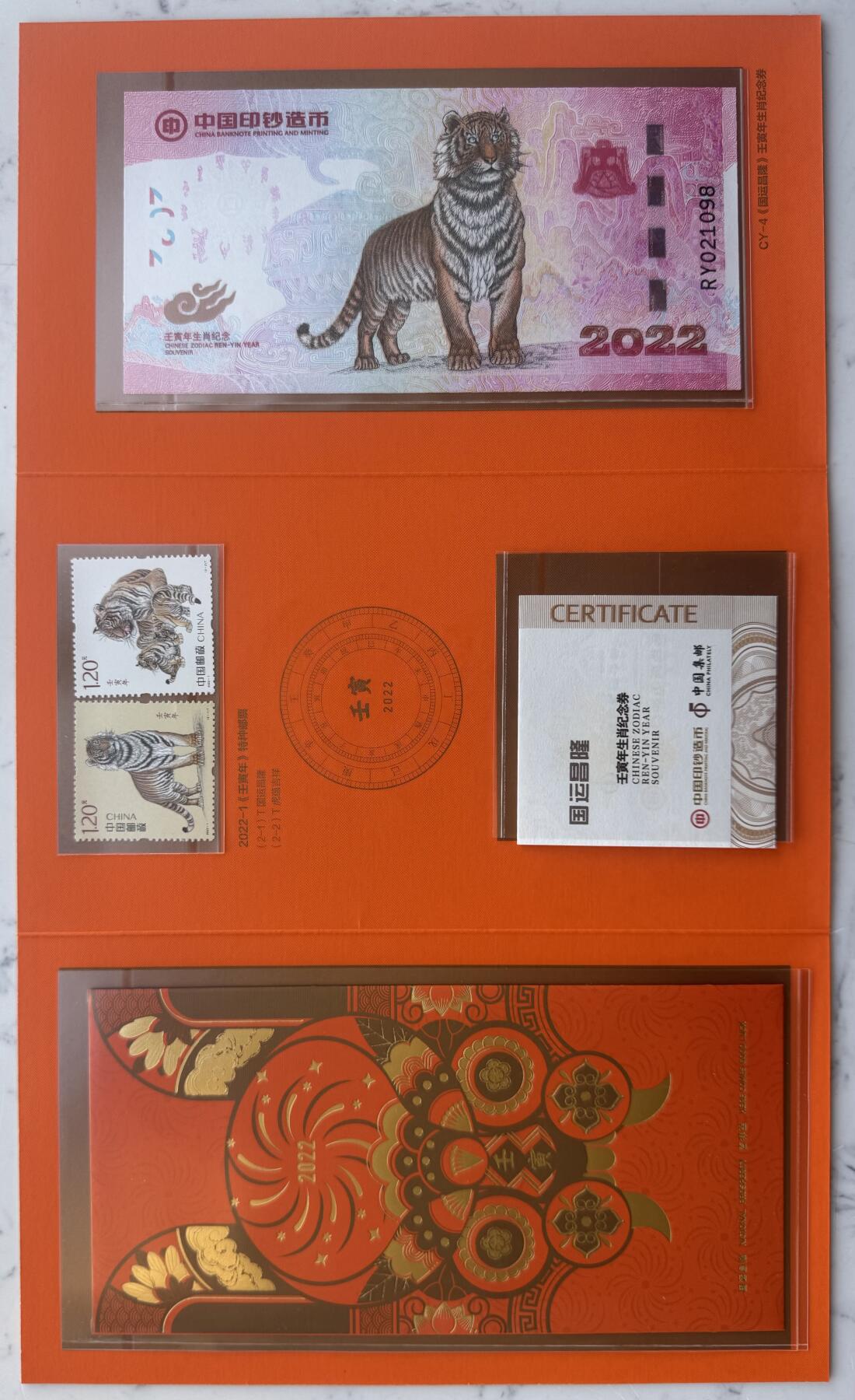 2025第27场（总第227期）：精品连体纪念券专场