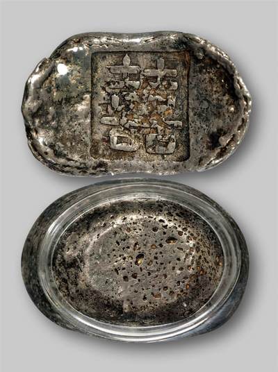 中贸圣佳2025年秋季拍卖会 众妙 - 清-民国 “囍”字吉语一两银锭