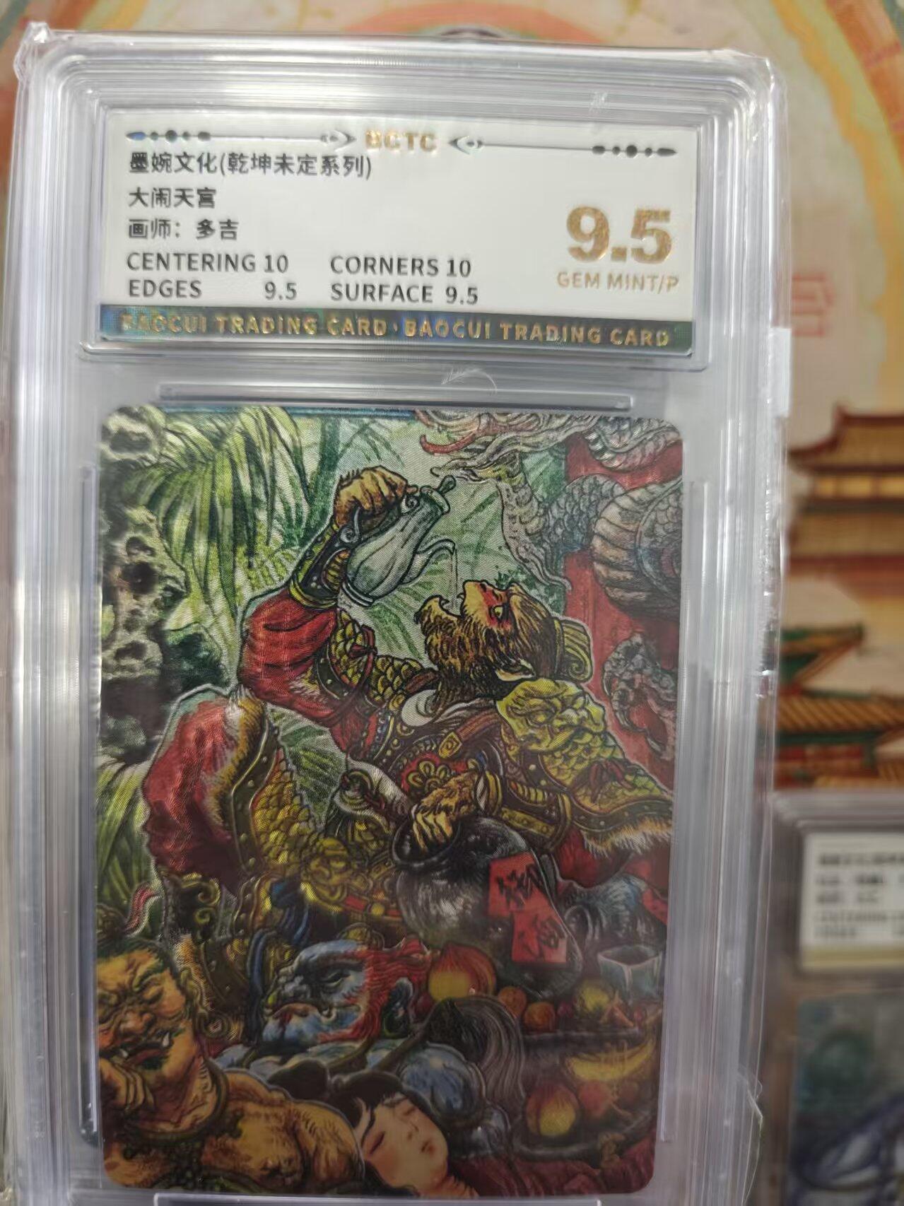 寸草不生拍卖第十六期（持续收拍 好货等你来） 墨婉文化(乾坤未定系列)大闹天宫画师:多吉