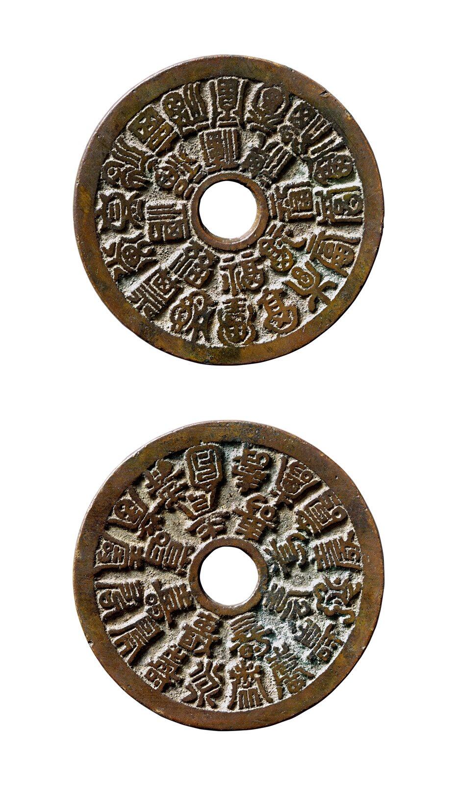 中贸圣佳2025年秋季拍卖会 争辉 中国历代古钱 清 二十四福寿苏炉花钱 46.7*2.3mm