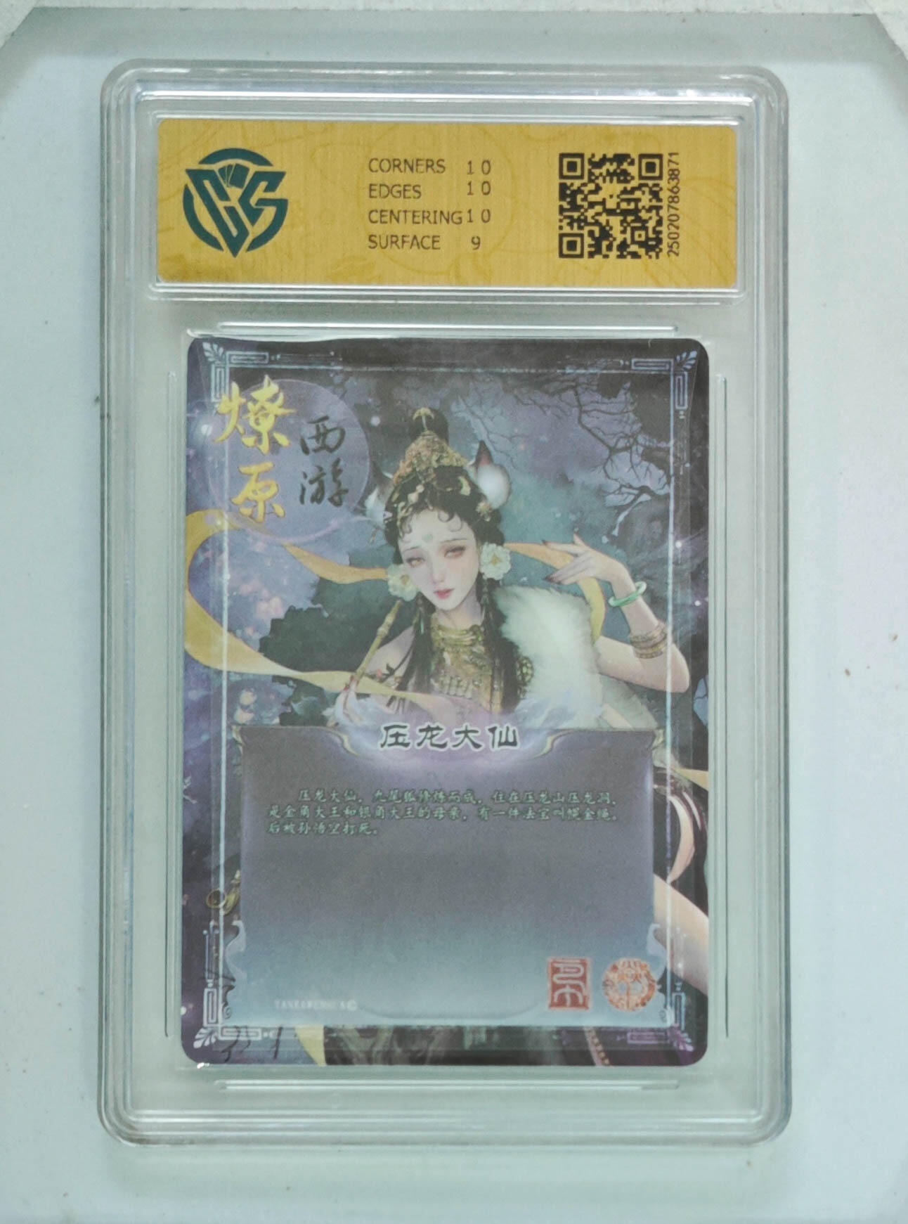 月落卡牌之特卡第1期-美女艺术卡专场