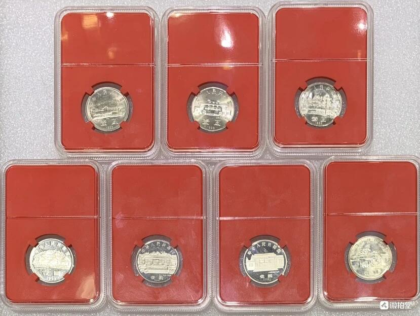 纪念币专场第1期