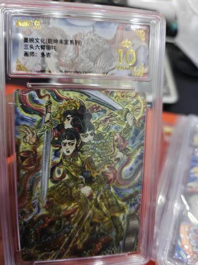 寸草不生拍卖第十六期（持续收拍 好货等你来） - 墨婉文化(乾坤未定系列)三头六臂哪吒画师:多吉 爆金