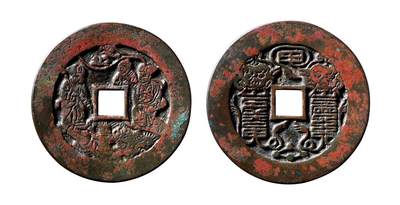 中贸圣佳2025年秋季拍卖会 争辉 中国历代古钱 - 金 二郎降蛟背符箓花钱 58.6*2.9mm