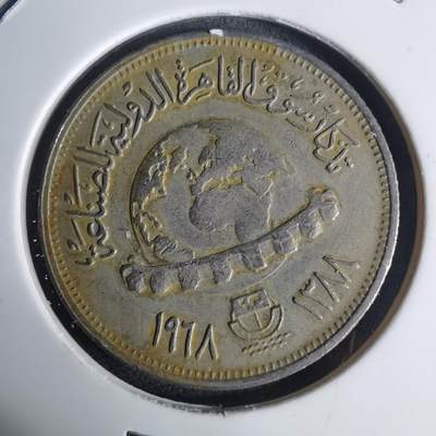 沼泽如烟--第936场 - 埃及纪念币