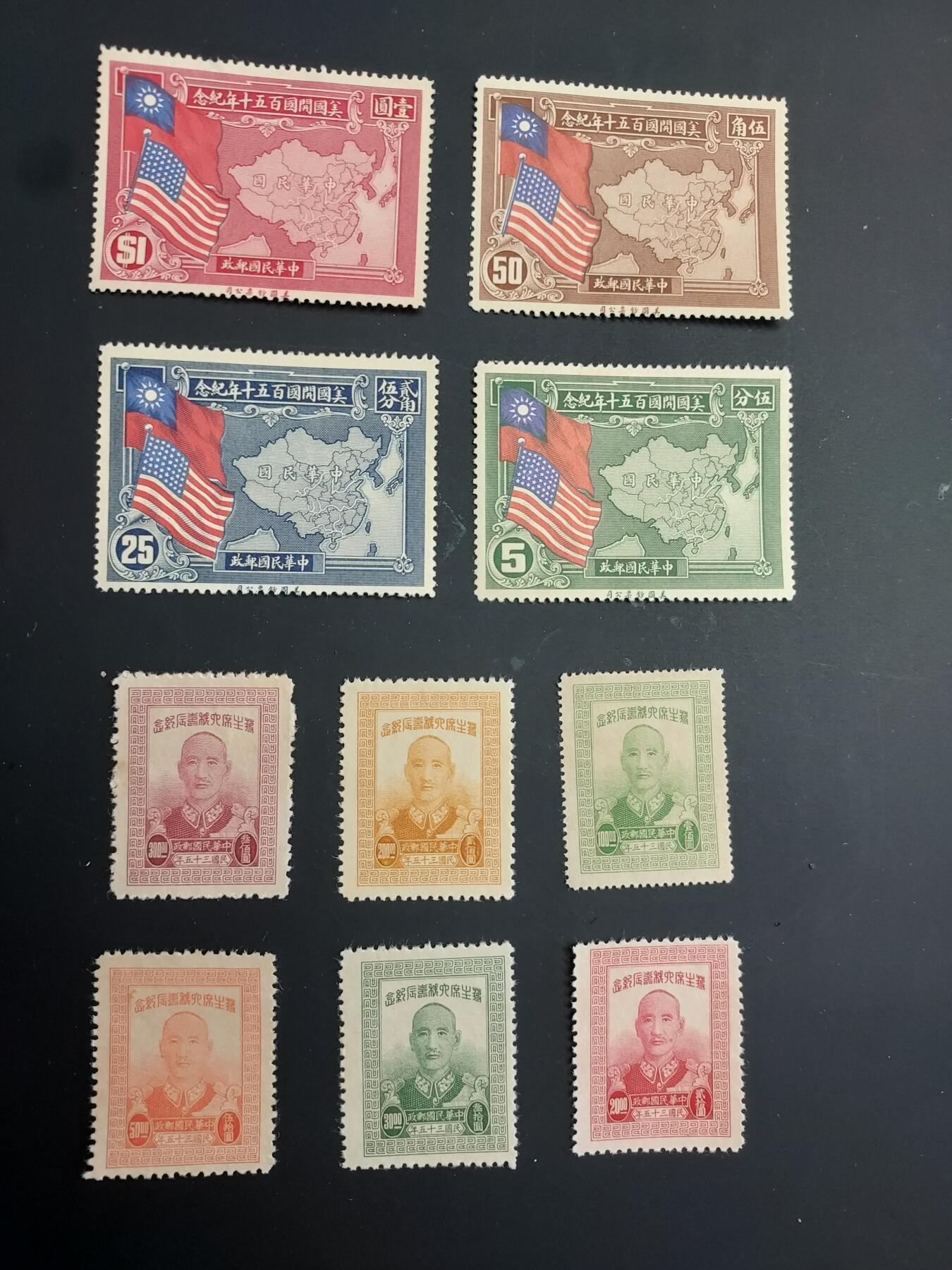 博彦收藏  TM 12月20日 8点 邮票专场 全场包邮 民国 新票2套，个别瑕疵，大部分上品