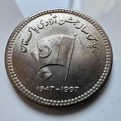 🌹外币初藏🌹🐯2025年第142场  每周二四六晚8️⃣点 接代拍 - 巴基斯坦1997年独立50周年50卢比纪念币 35毫米大币