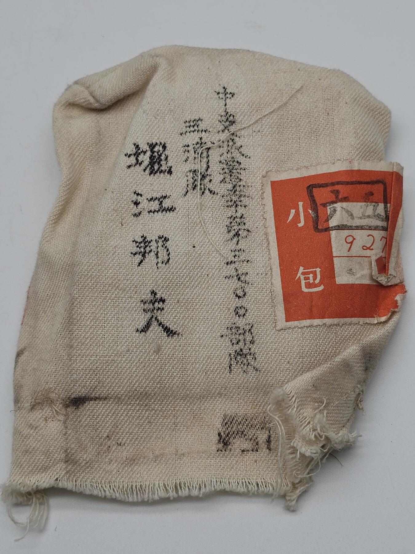 徽章旧纸专场1216