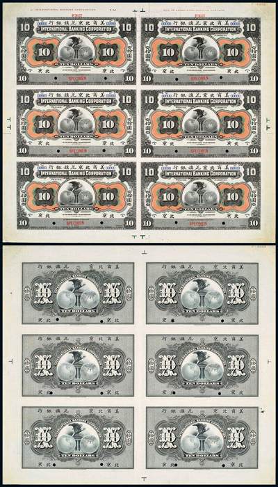 中贸圣佳2025年秋季拍卖会 众妙 - 1910年 美商北京花旗银行拾元北京地名六连体