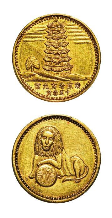 中贸圣佳2025年秋季拍卖会 众妙 1940年 “南京老方九霞 福记 十足赤金”狮子宝塔图半两金币