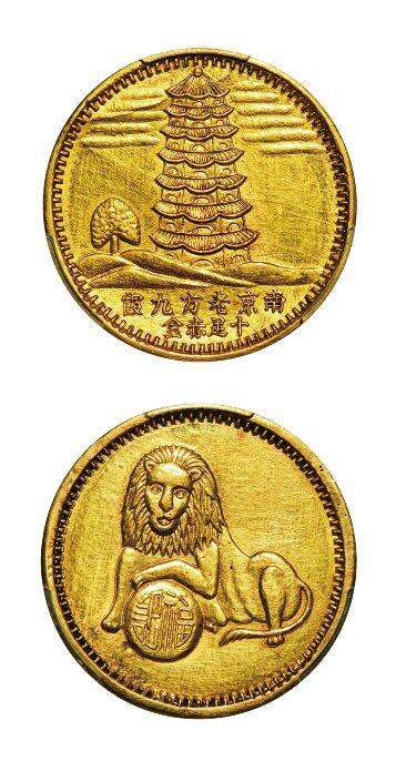 中贸圣佳2025年秋季拍卖会 众妙 - 1940年 “南京老方九霞 福记 十足赤金”狮子宝塔图半两金币