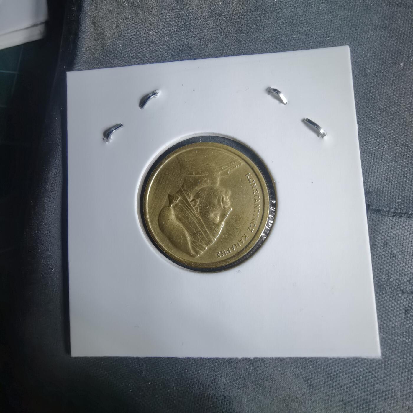 沼泽如烟--第937场 希腊1980年1德拉克马