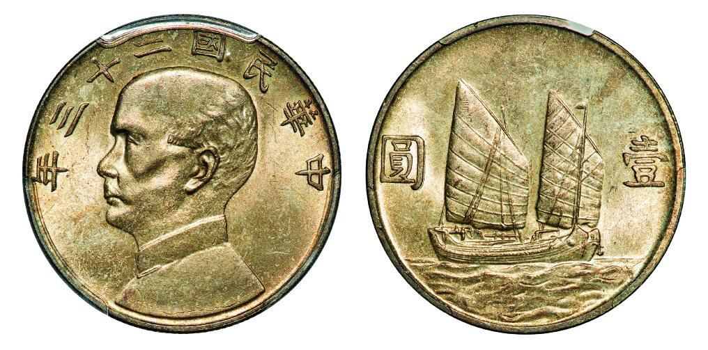 中贸圣佳2025年秋季拍卖会 众妙 民国二十三年（1934年） 孙中山像壹圆银币（LM-110）