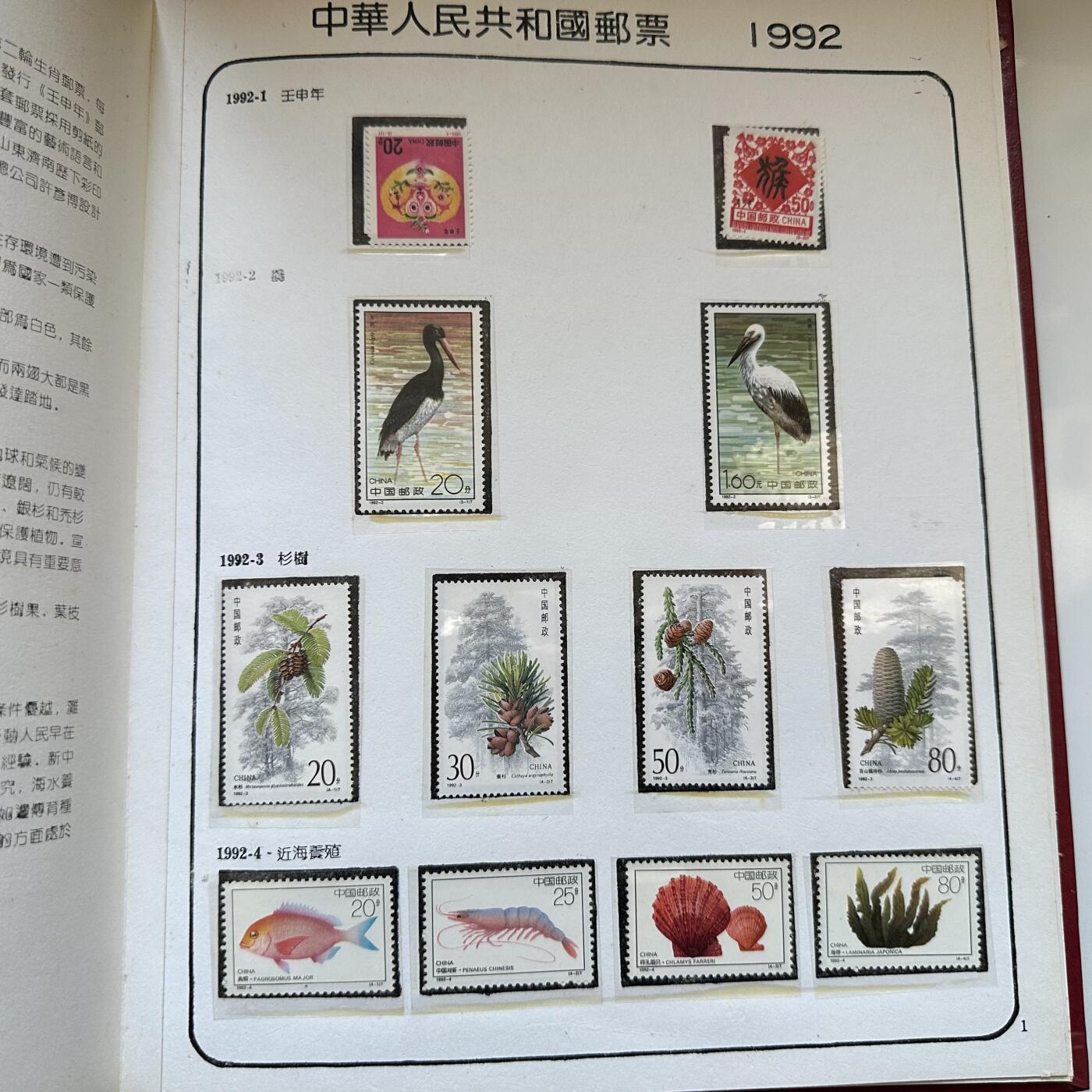 🌹外币初藏🌹🐯2025年第142场  每周二四六晚8️⃣点 接代拍 1992年邮票年册