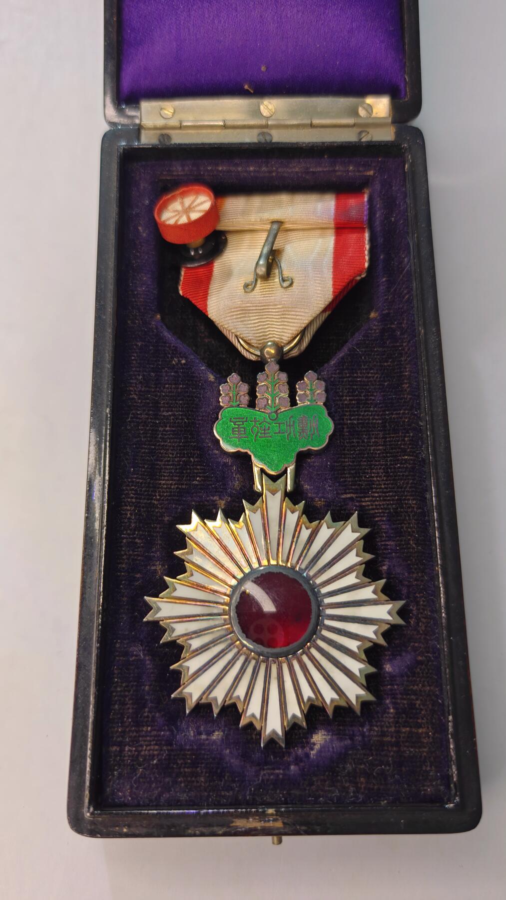 东亚勋章徽章主题拍卖4 勋四等旭日小绶章