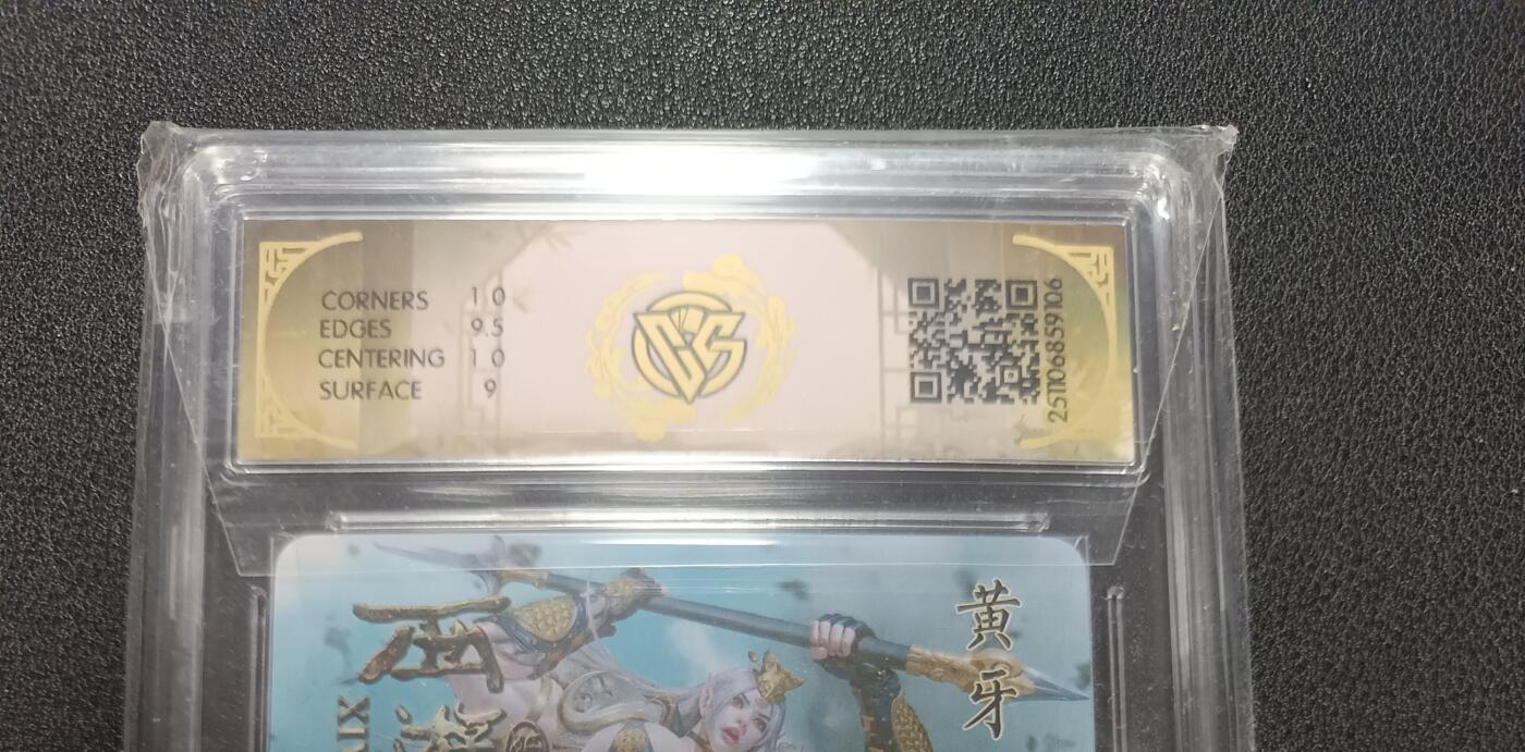 天玑星卡拍第151期《12.18周四截拍》持续收拍收评中 满赠卡需备注 【亲签版】焱卡文化 西游姬 黄牙老象 黑暗王朝 折光 02/20（亲签版）CCG9.5