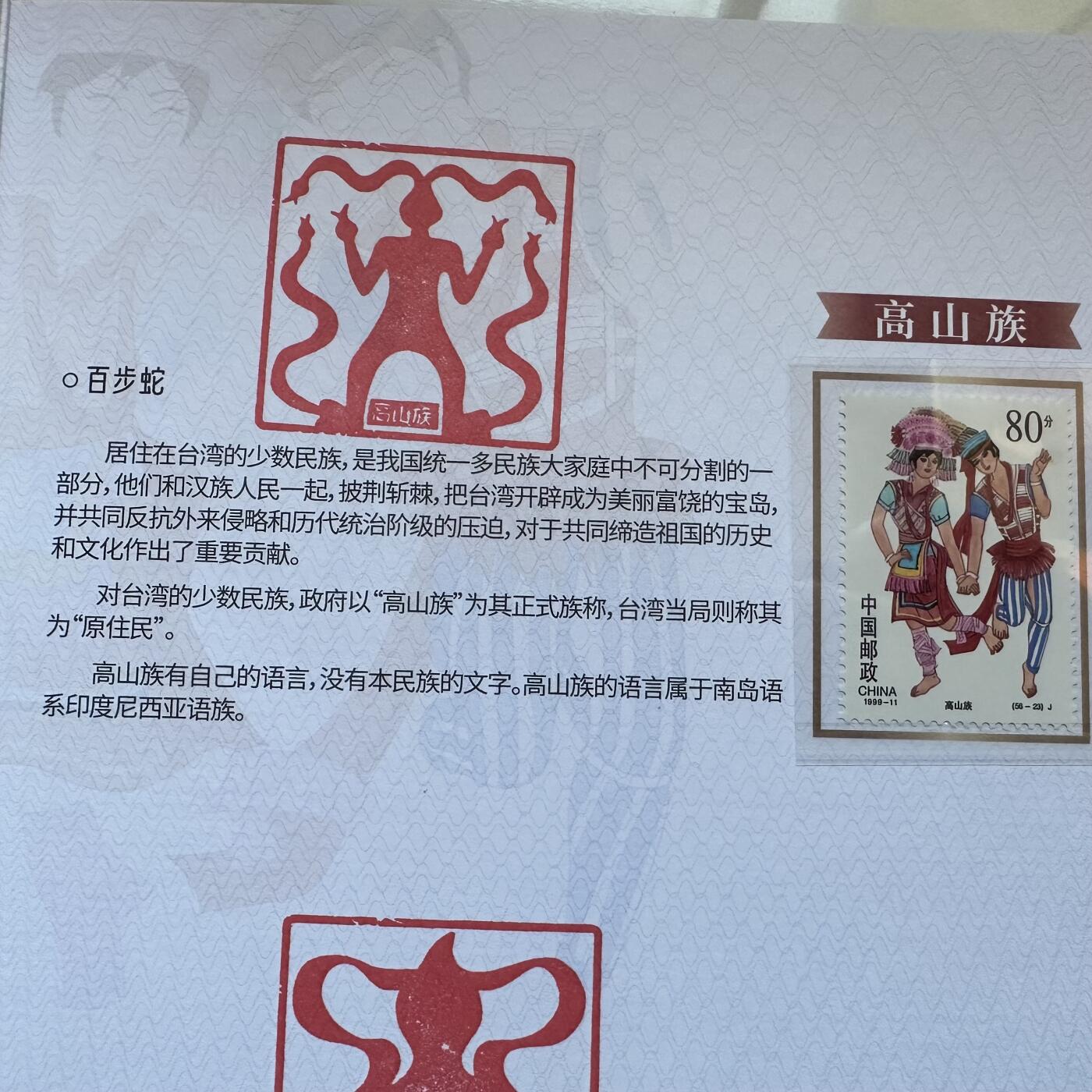 🌹外币初藏🌹🐯2025年第142场  每周二四六晚8️⃣点 接代拍 民族大团结邮票珍藏册