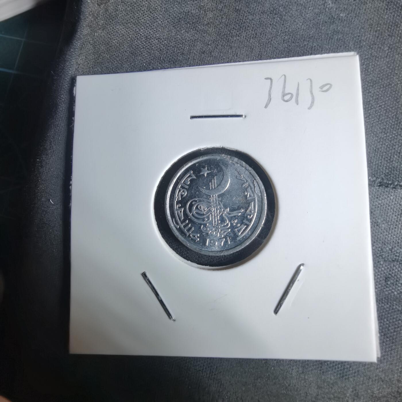 沼泽如烟--第936场 巴基斯坦1971年1派沙