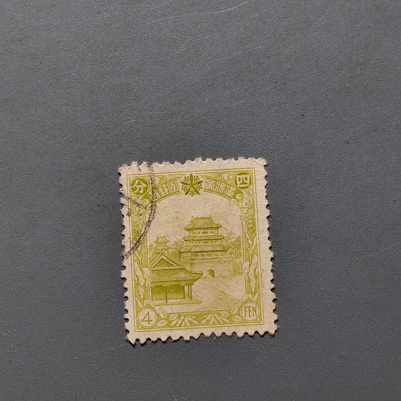 PCAI钱币  18-663  中国邮政大展销小专场