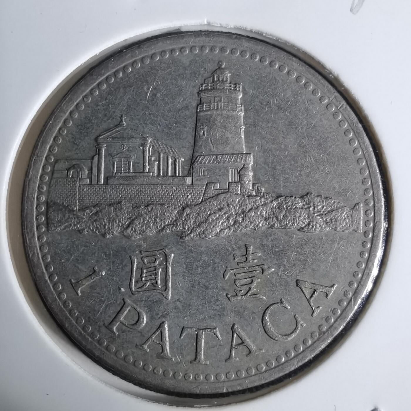 沼泽如烟--第936场 澳门1992年一元