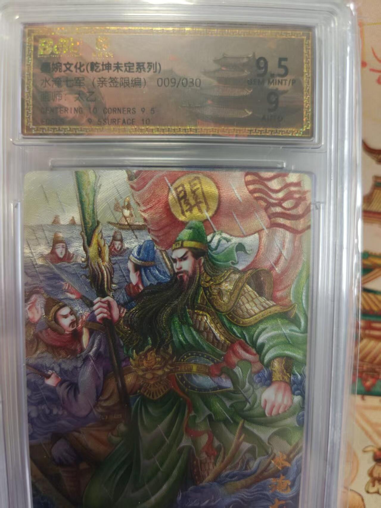 寸草不生拍卖第十六期（持续收拍 好货等你来）