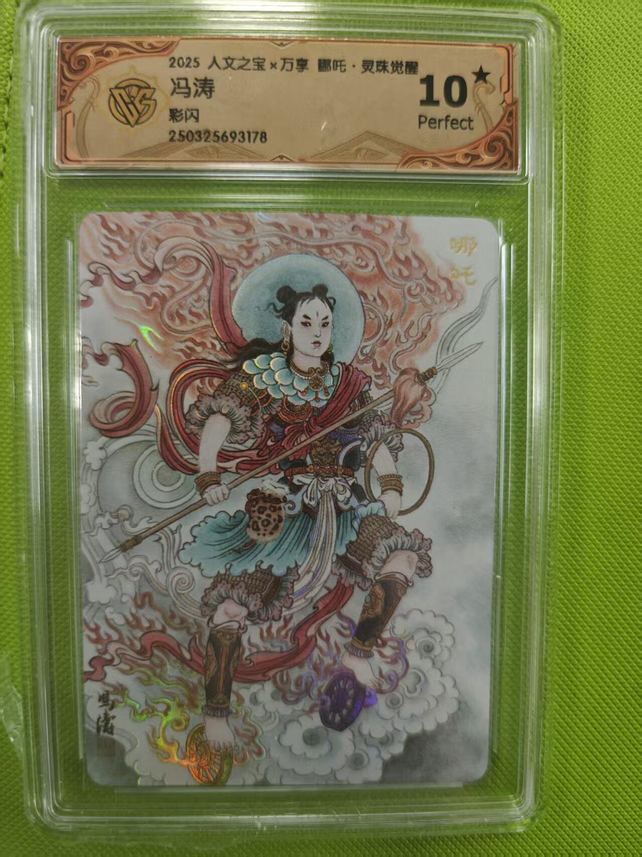 寸草不生拍卖第十六期（持续收拍 好货等你来）