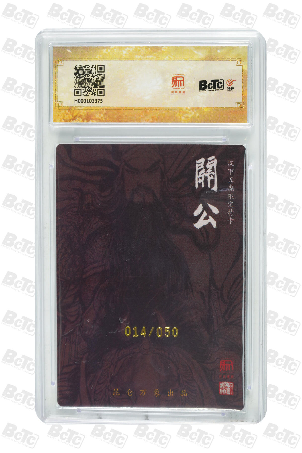 白泽拍卖卡牌手绘专场第30期（白金之夜 跨年大拍） 2024 昆仑万象 龙虎汇 五虎1套 5张 关羽014/050，张飞017/050，赵云040/050，黄忠024/050，马超009/050 权迎东亲签 粗闪 保粹评级 4张10分 1张9.5分 特标