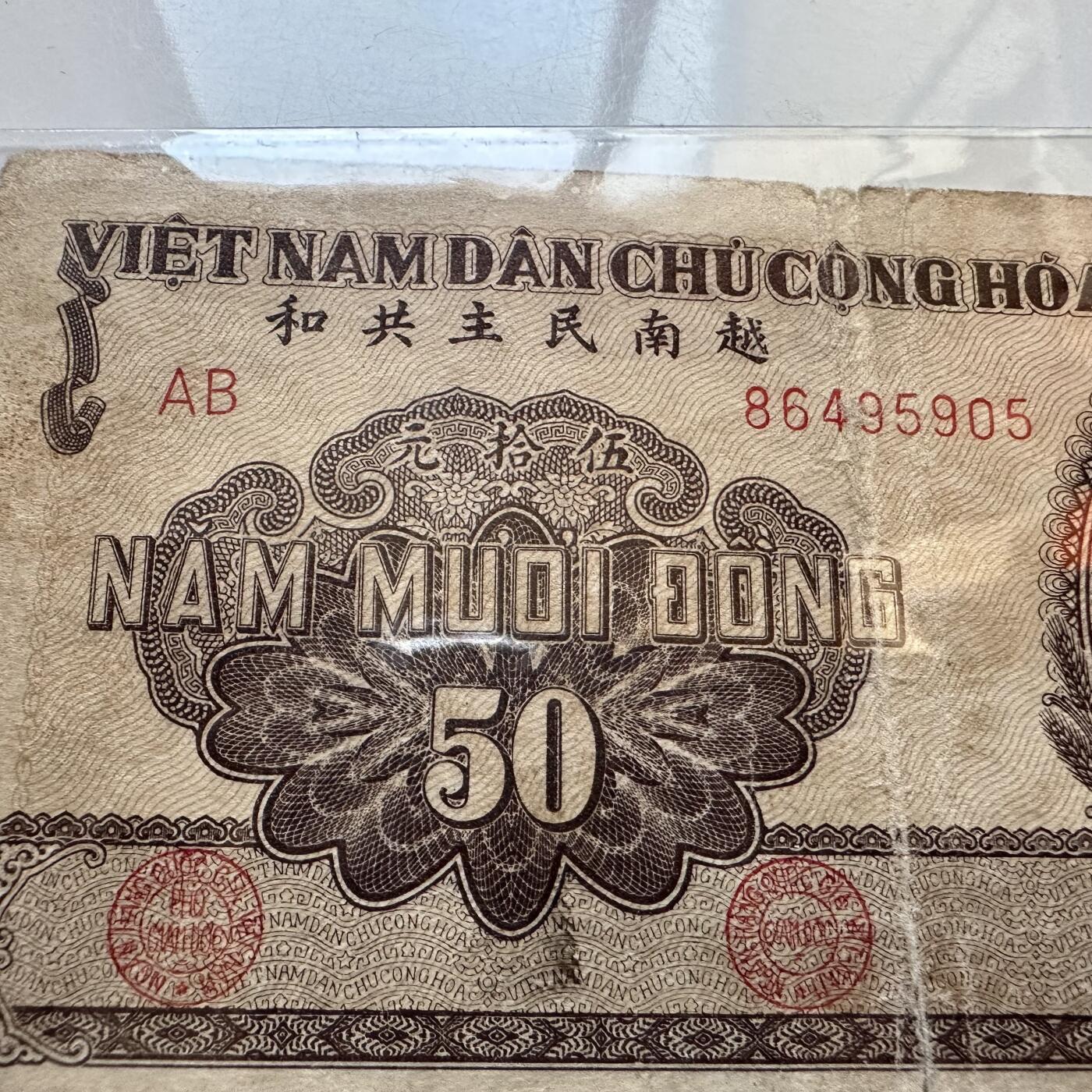 🌹外币初藏🌹🐯2025年第142场  每周二四六晚8️⃣点 接代拍 越南1951年50元 早期品种不常见了