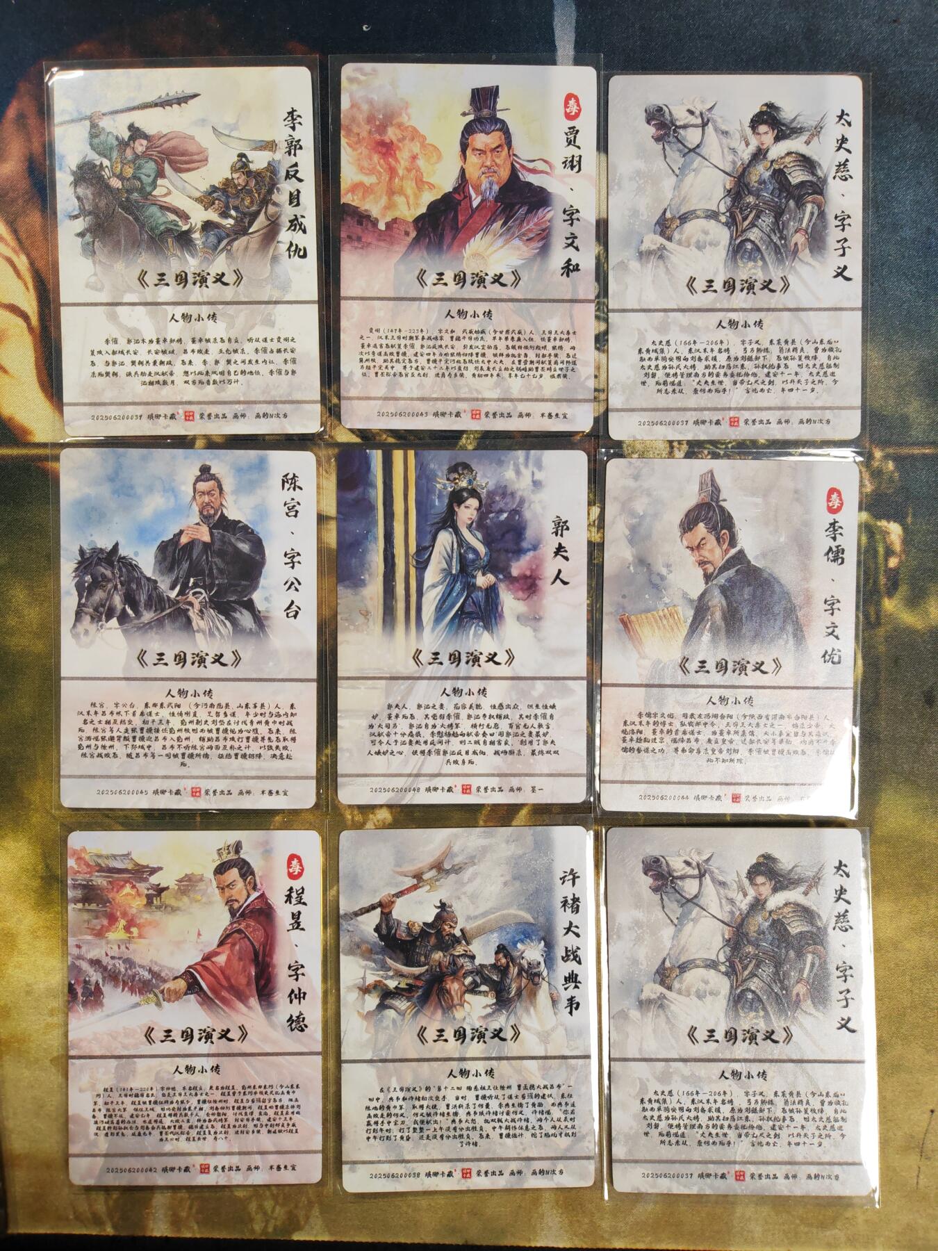 阳大大卡牌拍卖第87期（持续收拍品，周六晚上九点截拍，进群福利早知道）