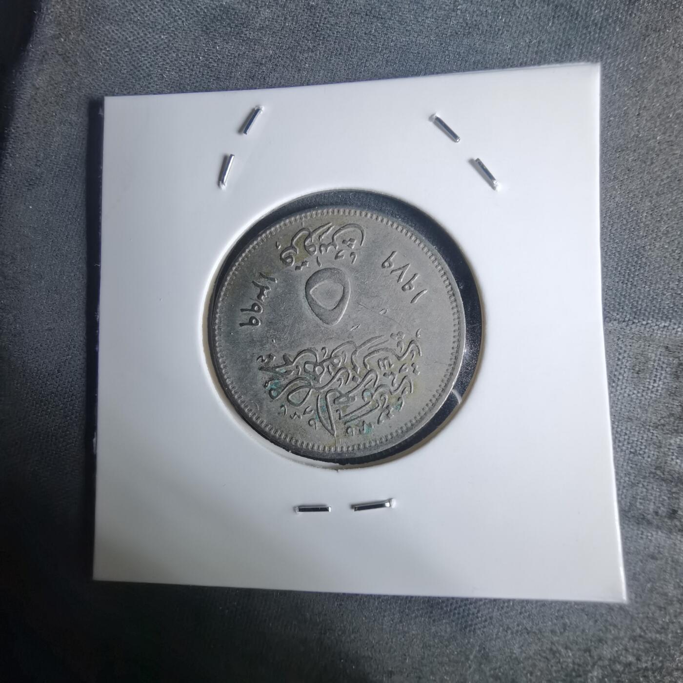 沼泽如烟--第936场 埃及纪念币